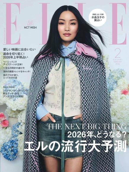 [日本版] elle2026年2月电子杂志PDF下载